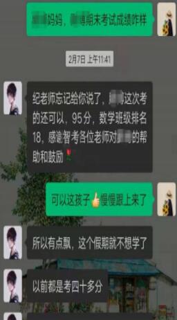 家長一致好評(píng)