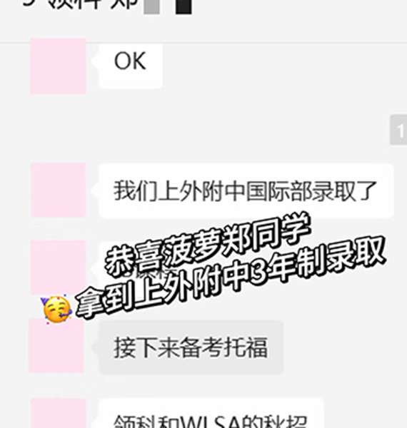 附中錄取