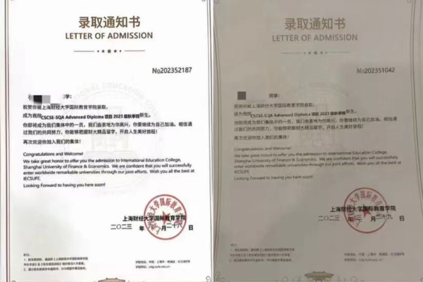 錄取通知書