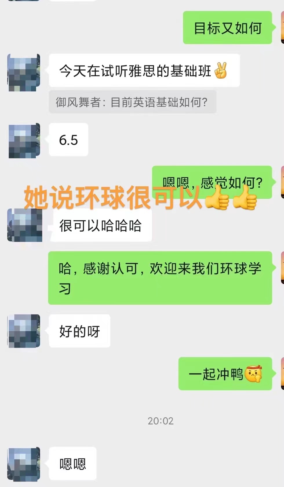 學員好評