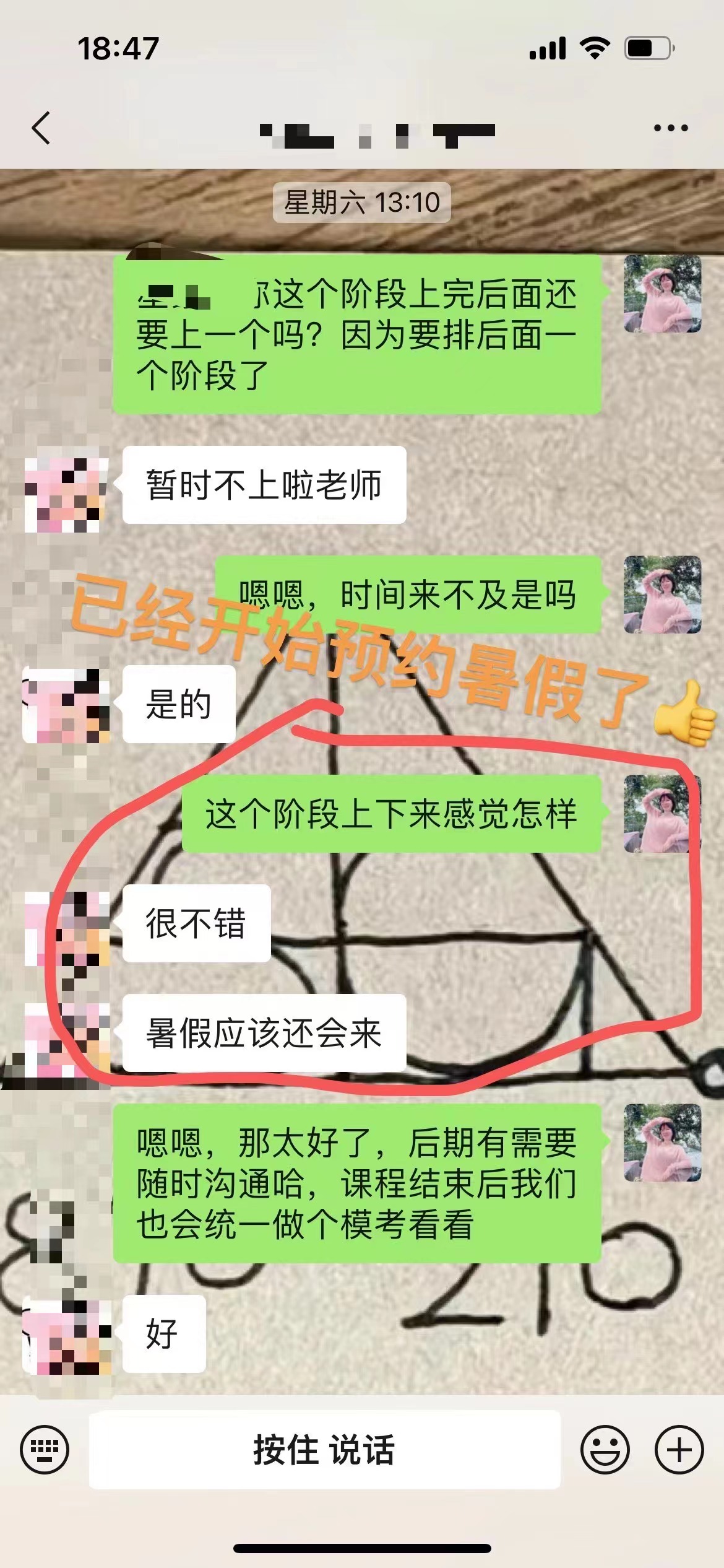 學員支持
