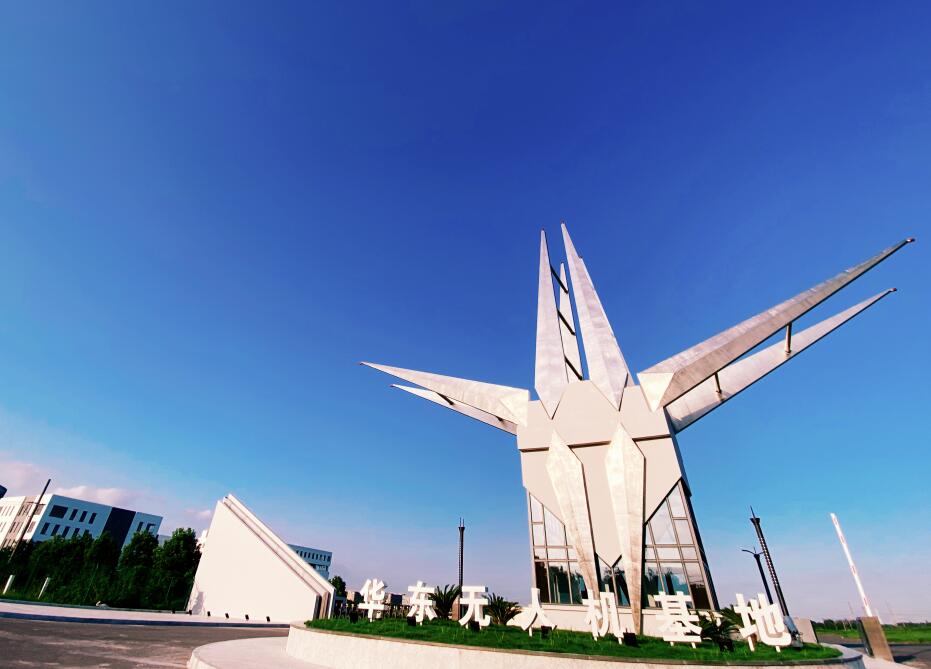 無人機(jī)基地