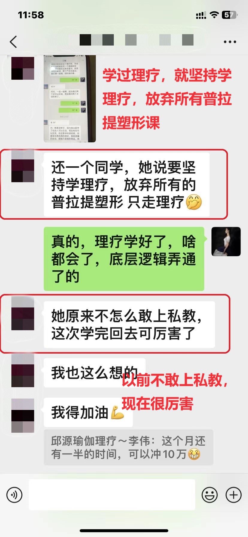 學(xué)員反饋