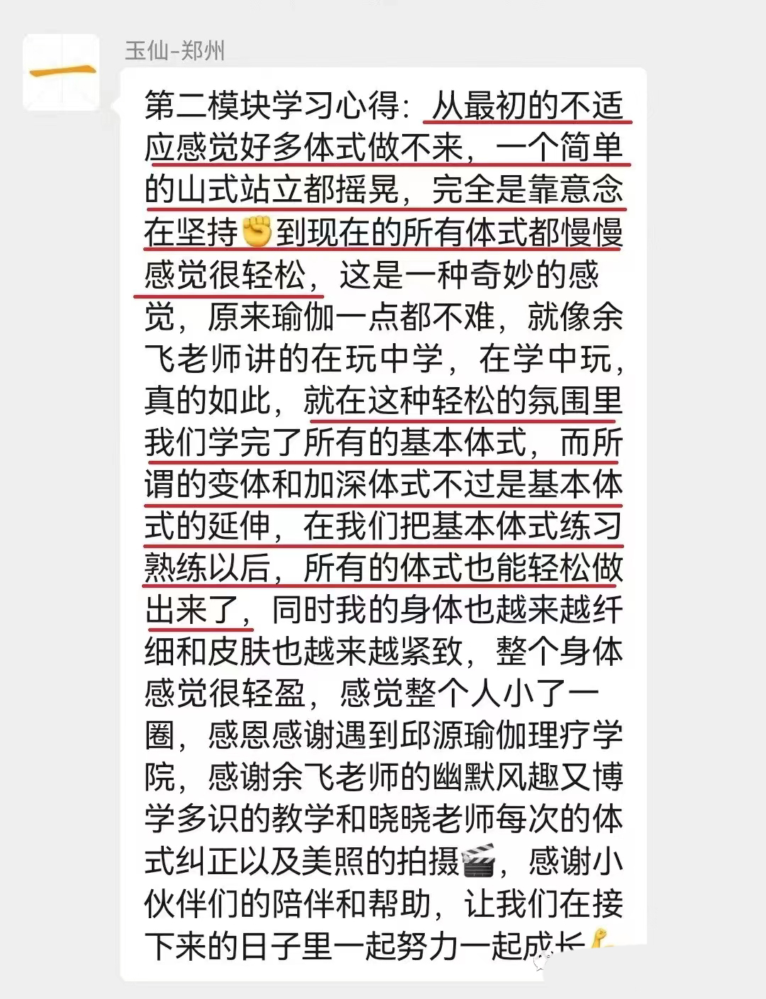 學(xué)生反饋