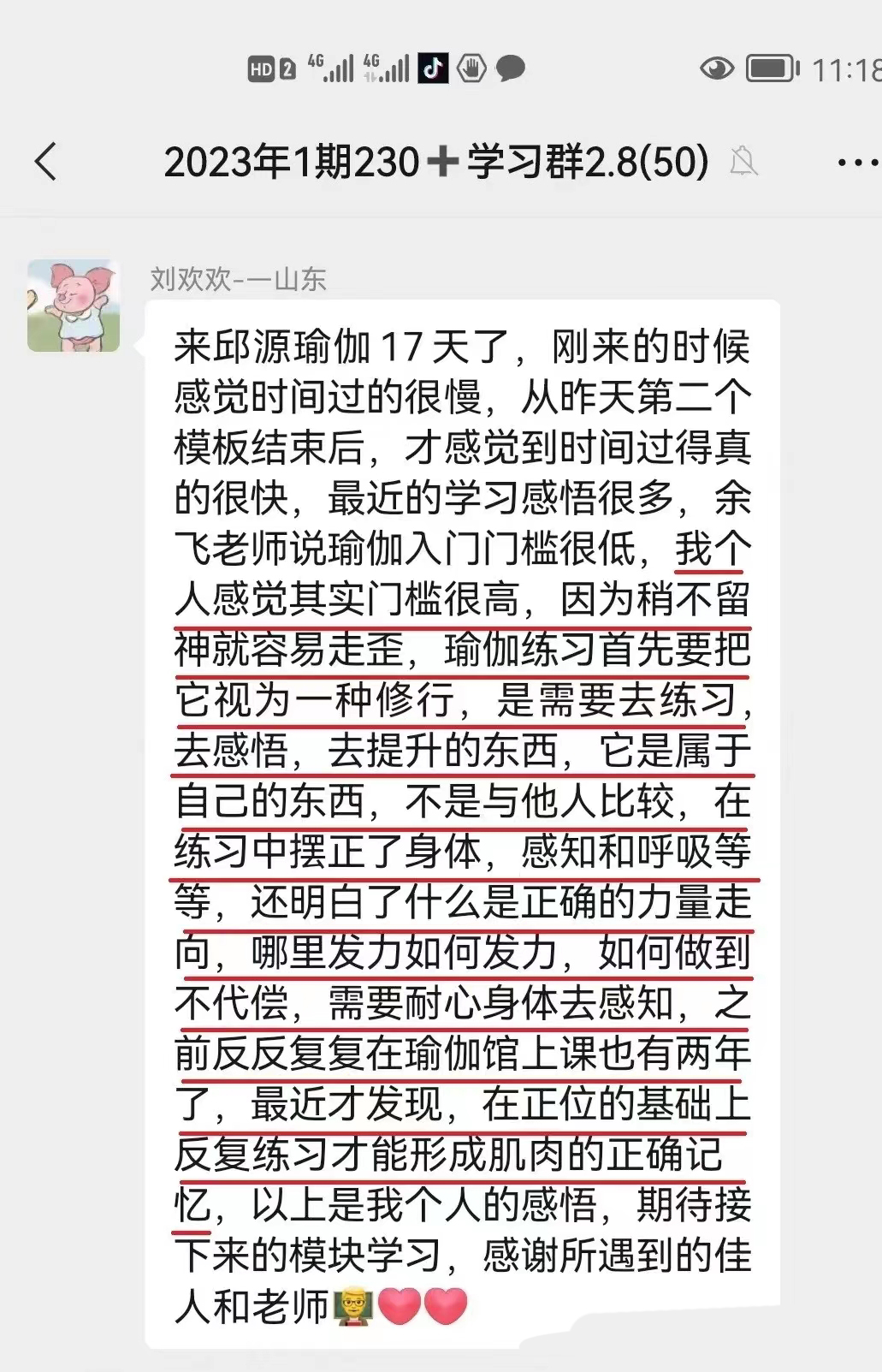 學(xué)生感言