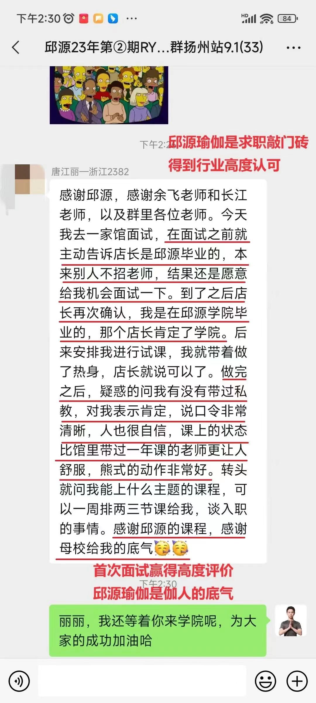 學(xué)生感言展示