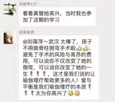 脊柱側(cè)彎反饋
