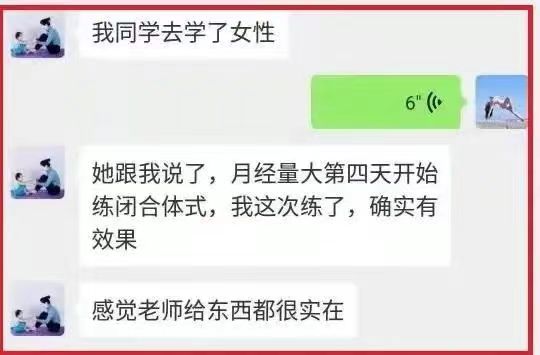 女性二級(jí)反饋