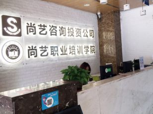 咨詢前臺(tái)